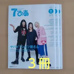 2026年最新】ヤバt ピックの人気アイテム - メルカリ