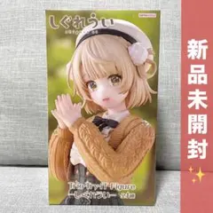 【未開封✨】Trio-Try-iT Figure しぐれうい プライズフィギュア