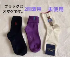 POLO RALPH LAUREN ソックス ベア　まとめ売り　未使用ありのサムネイル