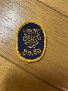 JANTIQUES/ジャンティーク/内田商店/ 虎の顔刺繍ワッペン