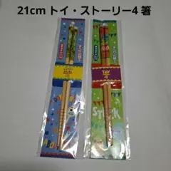 21cm トイ・ストーリー4 竹箸 セットのサムネイル