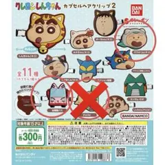 クレヨンしんちゃん ヘアクリップ