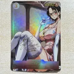 セクシーカード パラレル たしぎ 470