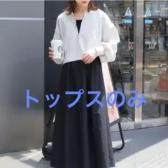 ホワイト クロップド スウェット ジップアップ