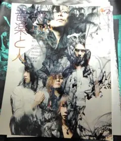 2026年最新】dir en grey 切り抜きの人気アイテム - メルカリ