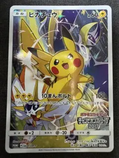 2025年最新】ピカチュウ ポケモンカードフェスタ2017の人気アイテム