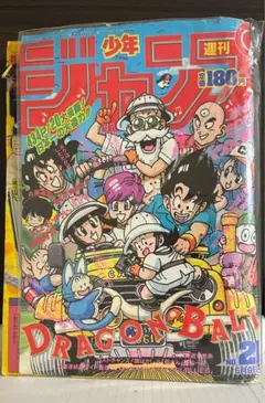 週刊少年ジャンプ 1994年 16号 表紙ドラゴンボール掲載 - メルカリ