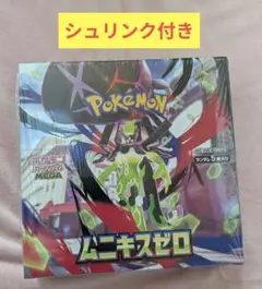 ポケモンカードゲーム ムニキスゼロ シュリンク付き