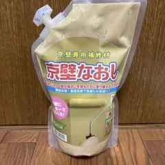 京壁なおし 京壁専用補修材 内装壁用 水性 塗料