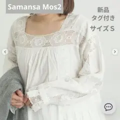 ローズ柄レーススクエアネックワンピース サマンサモスモス 新品