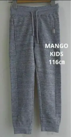 MANGO KIDS スウェットパンツ 長ズボン 116cm グレー