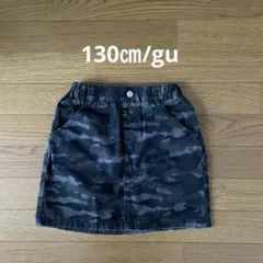 130㎝ gu 迷彩柄 スカート