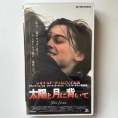 2025年最新】太陽と月に背いて DVDの人気アイテム - メルカリ
