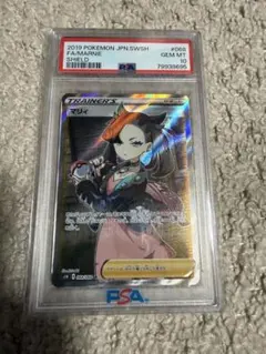 PSA10】マリィ SR S1H 拡張パック シールド 068/06 - メルカリ