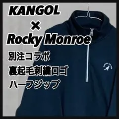 あっちゃん様【新品未使用品】KANGOL×RockyMonroe別注ハーフジップ