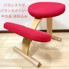 2026年最新】バランスチェア サカモトハウスの人気アイテム - メルカリ