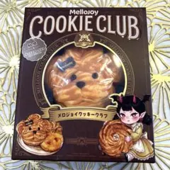 h*i様 mellojoy メロジョイ クッキー 犬 おひげわんこ 箱未開封発送
