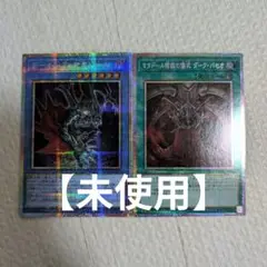 【未使用】デーモンズ・マタドール マタドール降臨の儀式ダーク・パセオ プリシク