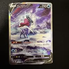 2026年最新】スイクンv sarの人気アイテム - メルカリ