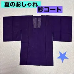 2026年最新】着物コートの人気アイテム - メルカリ