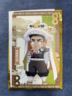 鬼滅の刃 中国限定 非遺 トレーディングフォトカード 悲鳴嶼行冥