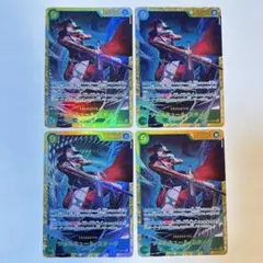 ジュラキュール・ミホーク sec op14-119 4枚 シークレット