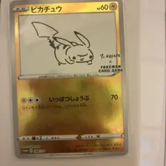 2026年最新】ピカチュウ いっぱつしょうぶの人気アイテム - メルカリ