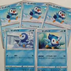 【美品】ポッチャマ ポケモンカード　プロモ14枚セット ポケモンカード ポッチャマ Lv.9 プロモ 019/DP-P とりかえっこ - メルカリ