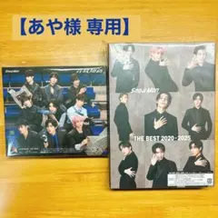 【あや様専用】SnowMan アルバム 2点セット