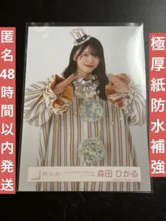 櫻坂46 森田ひかる　addiction オープニング衣装　生写真　ピエロ