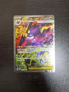 メガゲンガーex SAR MEGA ハイクラスパック MEGAドリームex 2…