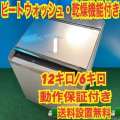 992 日立 2020年製 タッチパネル式 洗剤自動投入付き 洗濯機 極美品
