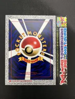 旧裏 ポケモンカードゲーム ウパー コロコロコミック未剥がし - メルカリ