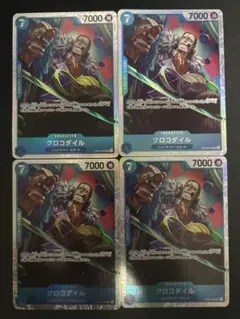 クロコダイル【SR】{OP09-046}