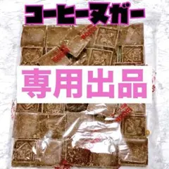 チロルチョコ コーヒーヌガー チーズチョコ 工場直売 アウトレットのサムネイル