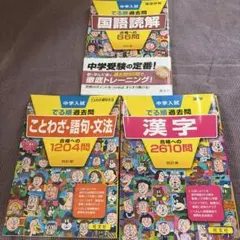 2026年最新】中学受験 過去問の人気アイテム - メルカリ