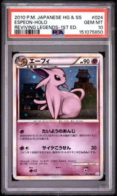 2026年最新】エーフィ デルタ種 psa10の人気アイテム - メルカリ