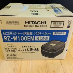【新品】日立 炊飯器 RZ-W100EM K 漆黒 ふっくら御膳 5.5合炊きのサムネイル