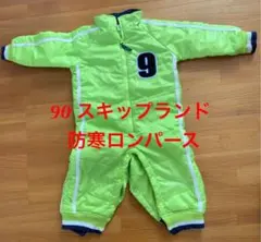 子供防寒着、ジャンプスーツ スキップランドのサムネイル