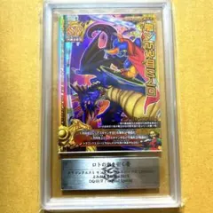 ドラゴンクエストモンスターバトルロード　ロトSP 2025年最新】ドラゴンクエストモンスターバトルロードロトspの