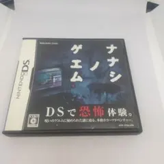 ナナシノゲエム　Nintendo DS