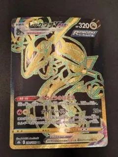 レックウザVMAX UR S8b PSA10 - メルカリ