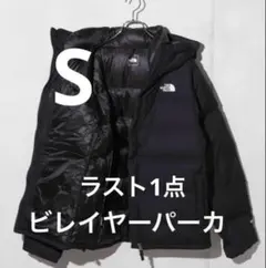 新品 19AW ノースフェイス 国内正規品 ビレイヤーパーカ ニュートープ