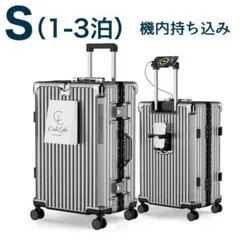 スーツケース キャリーケース 機内持ち込み S カップホルダー 充電 TSAのサムネイル