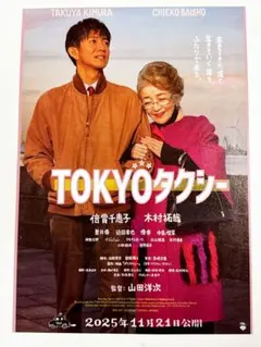 【非売品ポスター】最終値下げ❗️木村拓哉　特大B0ポスター　6種セット LOTTE 木村拓哉♡ポスター - メルカリ