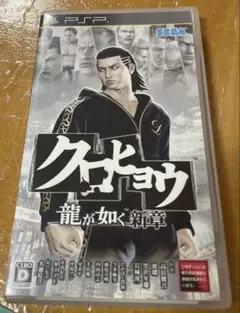 クロヒョウ