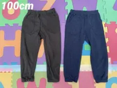 【2枚セット】キッズ ストレッチパンツ 100 男の子 女の子 ズボン