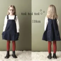 ［美品］toitoitoiシャルリエジャンパードレスデニム110cm フィス
