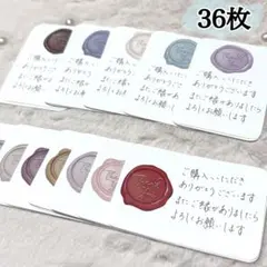 【匿名配送・手書き36枚】サンクスカード　サンキューカード