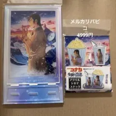 名探偵コナン　諸伏高明